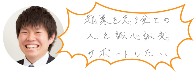 齋藤健太の紹介イメージ